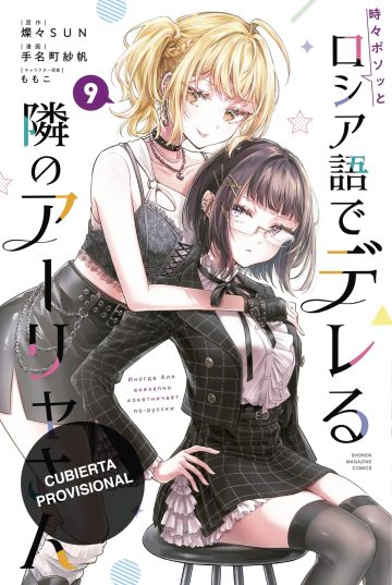 Portada de Alya a veces me susurra en ruso 9